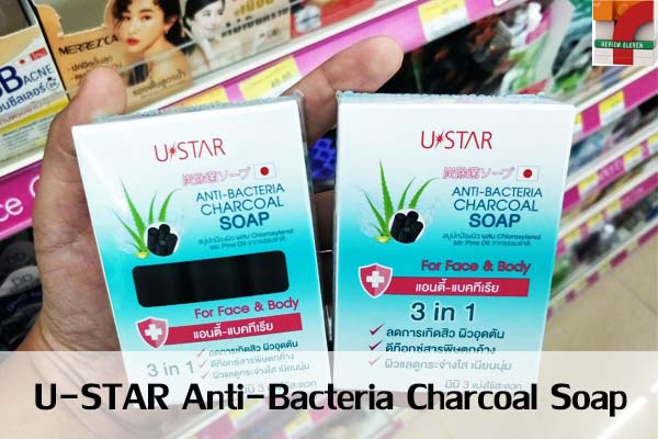 U-STAR Anti-Bacteria Charcoal Soap